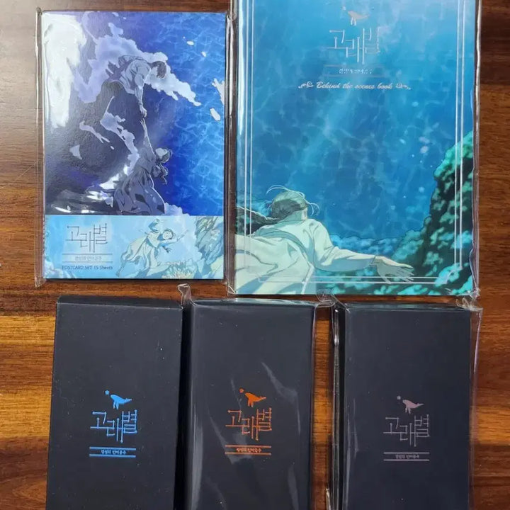 [BUNJANG] Goraebyul Tumblbug Audio Webtoon Full Set / 고래별 텀블벅 오디오웹툰 풀세트 아크릴 스탠드 대본집 LP