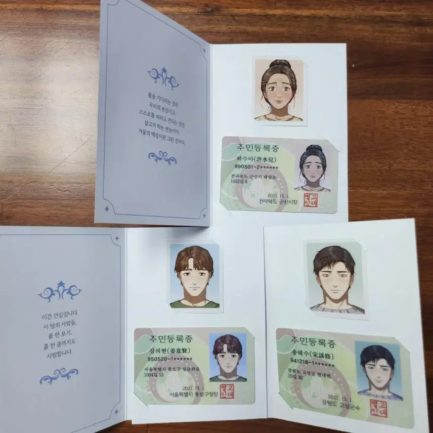 [BUNJANG] Goraebyul Tumblbug Audio Webtoon Full Set / 고래별 텀블벅 오디오웹툰 풀세트 아크릴 스탠드 대본집 LP