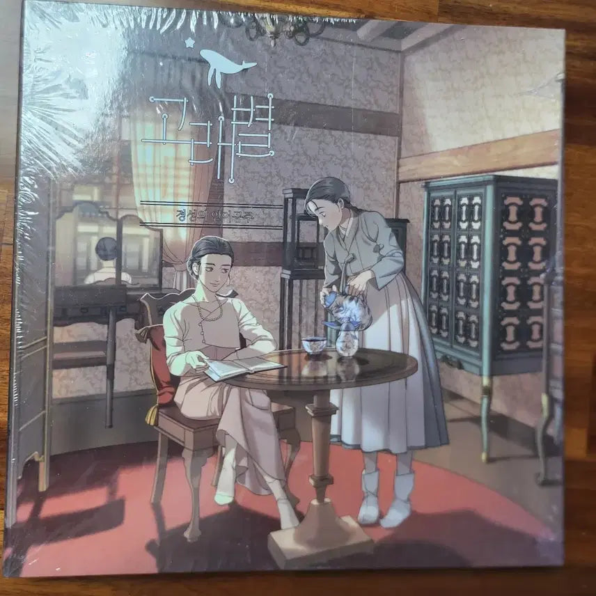 [BUNJANG] Goraebyul Tumblbug Audio Webtoon Full Set / 고래별 텀블벅 오디오웹툰 풀세트 아크릴 스탠드 대본집 LP