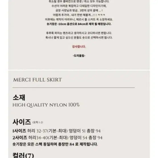 [BUNJANG] Okay Place Merci Flared Skirt (Short) - Size 1 / 오케이플레이스 오케플 메르시 훌스커트 1사이즈 숏기장
