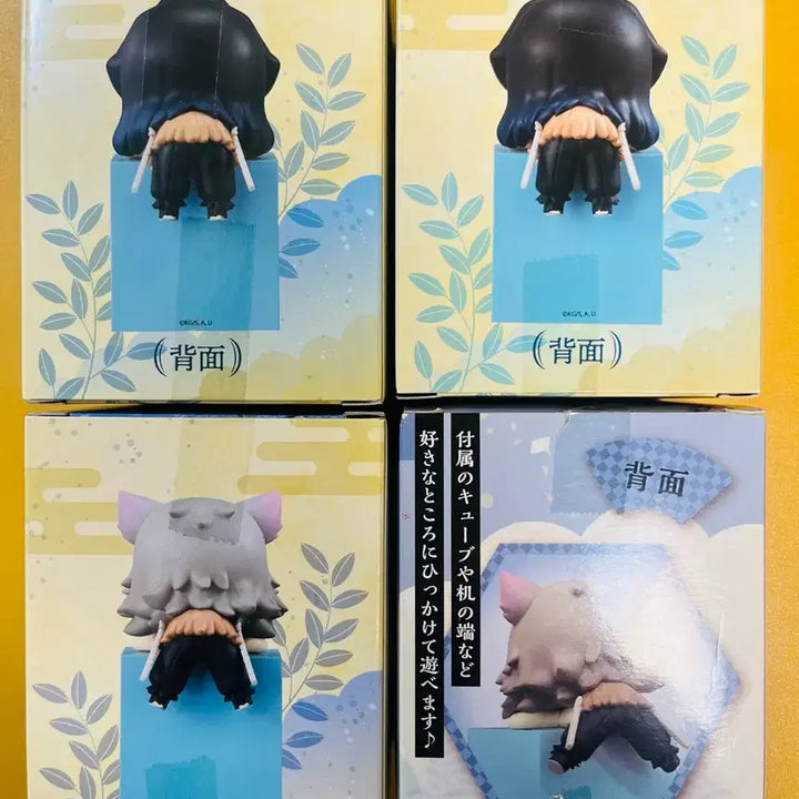 [BUNJANG] Demon Slayer Inosuke Figure / 일괄)정품 미개봉 이노스케 힛카게 히카케 피규어 귀멸의칼날 귀칼 후류