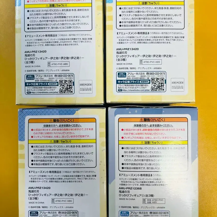 [BUNJANG] Demon Slayer Inosuke Figure / 일괄)정품 미개봉 이노스케 힛카게 히카케 피규어 귀멸의칼날 귀칼 후류