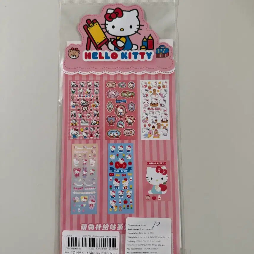 [BUNJANG] Sticker Set / 키티 스티커 세트