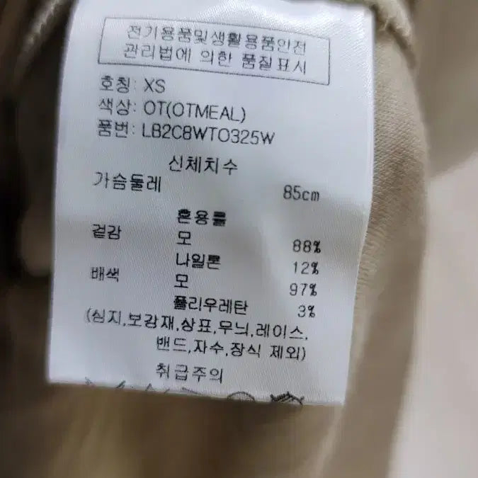 [SOLD OUT] 랑방 새상품 배색카라탑 85