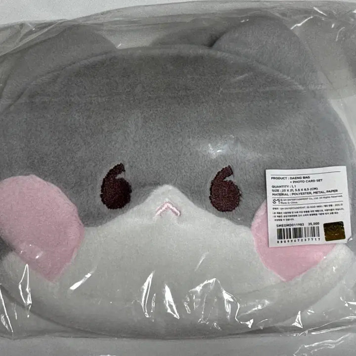 [BUNJANG] SHINee Taemin Metamorph Concert Kkoongie Bag / 샤이니 태민 메타모프 콘서트 꿍이 가방