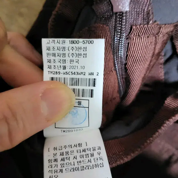 [BUNJANG] TIME 2021 Long Skirt / 타임(2021) 롱스커트 팔아요