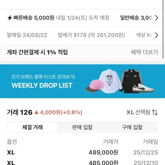 [BUNJANG] Supreme S Logo Track Jacket Navy / 슈프림 S 로고 트랙 자켓 네이비