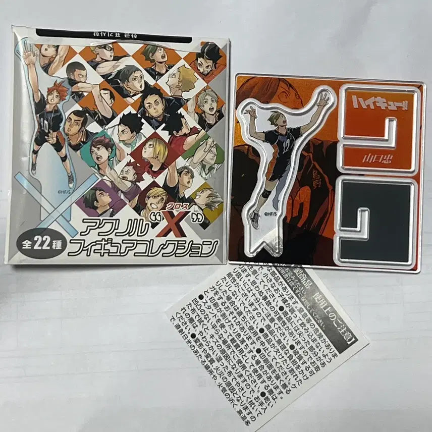 [BUNJANG] Haikyu Karasuno Yamaguchi Tadashi Acrylic Stand / 하이큐 카라스노 야마구치 타다시 아크릴 스탠드
