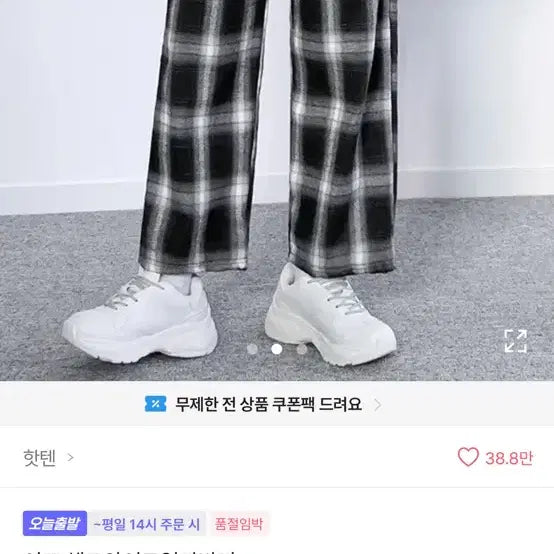 [BUNJANG] Avely Checkered Wide Leg Pants / 에이블리 체크 와이드 바지