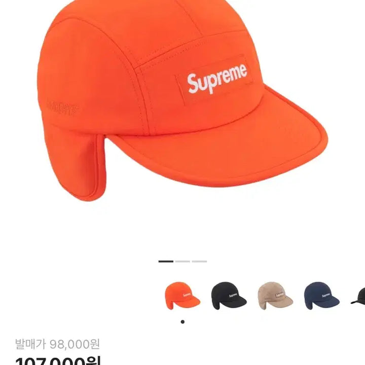 [BUNJANG] Supreme Camp Cap Orange Windstopper / 슈프림 캠프캡 팝니다.