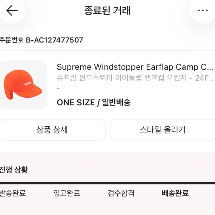 [BUNJANG] Supreme Camp Cap Orange Windstopper / 슈프림 캠프캡 팝니다.