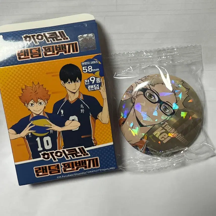 [BUNJANG] Haikyu Karasuno Tsukishima Kei Pin Badge / 하이큐 카라스노 핀뱃지 캔뱃지 츠키시마 케이