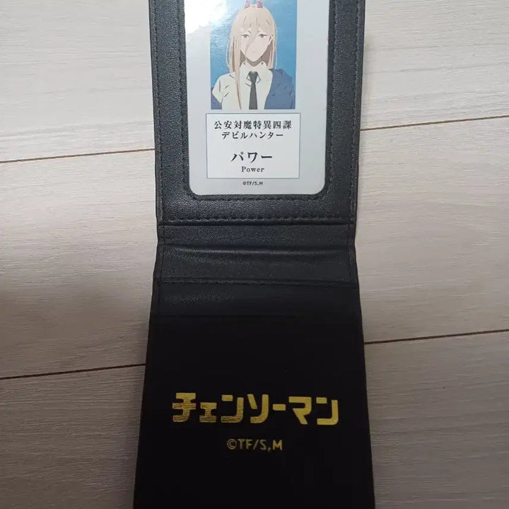 [BUNJANG] Chainsaw Man Power Public Security Photocard / 체인소맨 파워 공안증