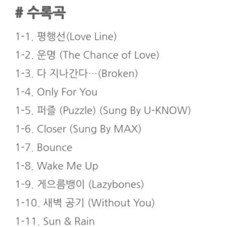 [SOLD OUT] 미개봉) 동방신기 정규8집 뉴챕터 유노윤호 최강창민