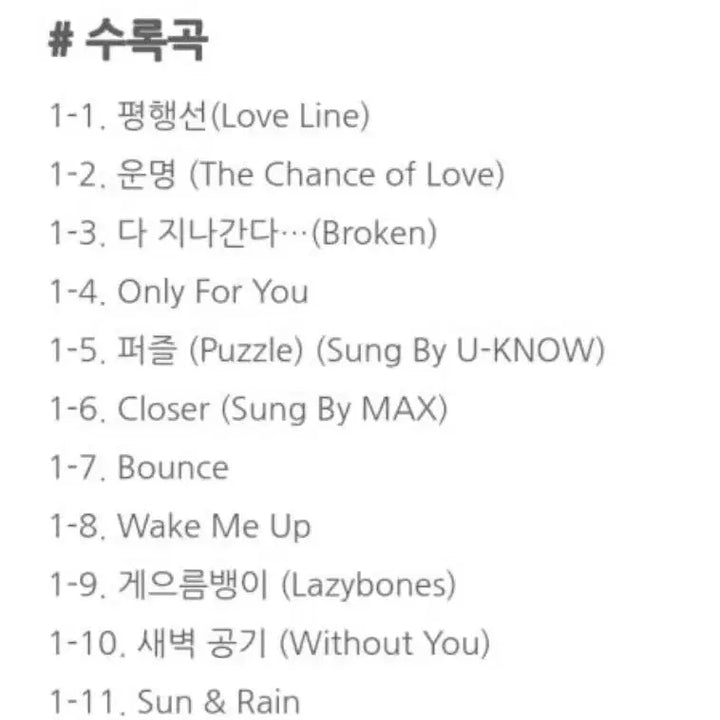[SOLD OUT] 미개봉) 동방신기 정규8집 뉴챕터 유노윤호 최강창민