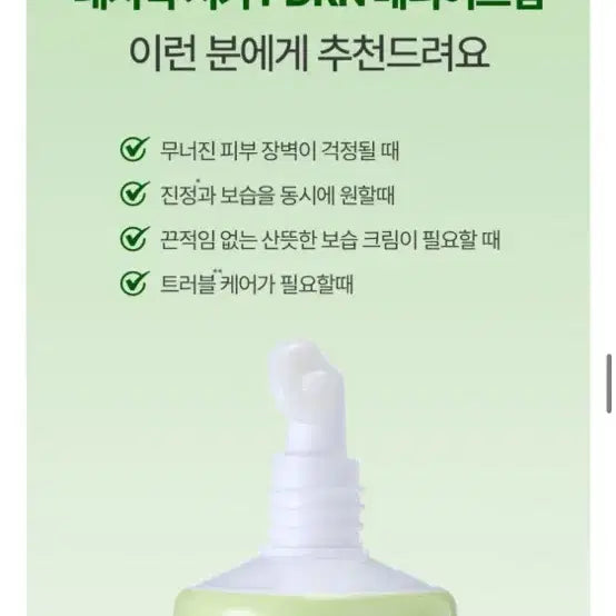 [BUNJANG] N.Flying Sehun PDRN First Toner & Barrier Cream Bundle Set / 일괄) 네시픽 시카 PDRN 퍼스트 토너 베리어 크림 새제품