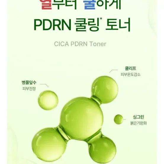 [BUNJANG] N.Flying Sehun PDRN First Toner & Barrier Cream Bundle Set / 일괄) 네시픽 시카 PDRN 퍼스트 토너 베리어 크림 새제품