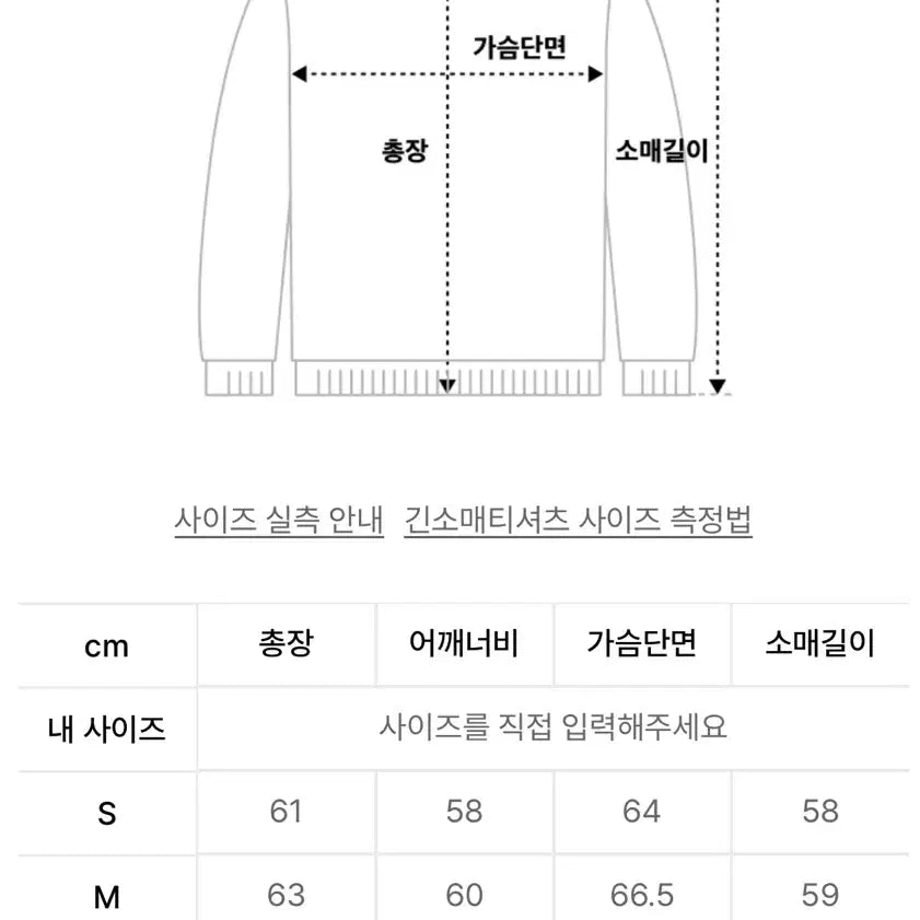 [SOLD OUT] (오프닝프로젝트) Identity Sweatshirt - Charco
