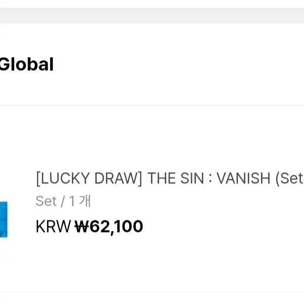 엔하이픈 THE SIN VANISH 럭키드로우 세트 미개봉 양도합니다