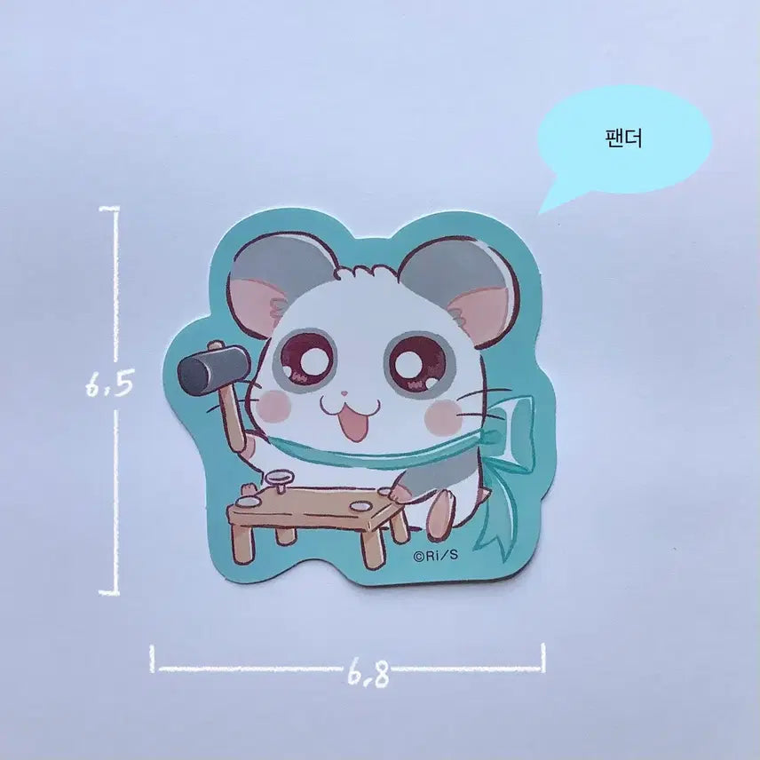 [BUNJANG] Hamutaro Die-Cut Sticker Set / 햄토리 다이컷 씰 스티커 개별