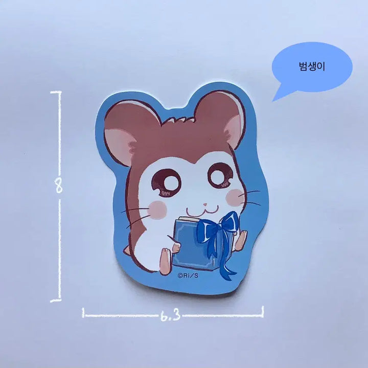 [BUNJANG] Hamutaro Die-Cut Sticker Set / 햄토리 다이컷 씰 스티커 개별