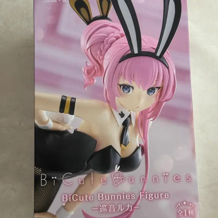 [BUNJANG] HURRY! Vocaloid Megurine Luka BiCute Bunnies Figure / 미개봉)보컬로이드 후류 BiCute Bunnies 피규어 메구리네 루카