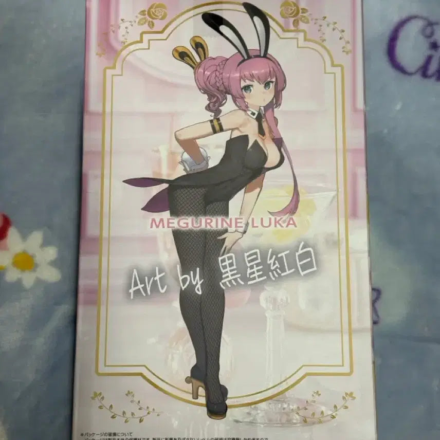 [BUNJANG] HURRY! Vocaloid Megurine Luka BiCute Bunnies Figure / 미개봉)보컬로이드 후류 BiCute Bunnies 피규어 메구리네 루카
