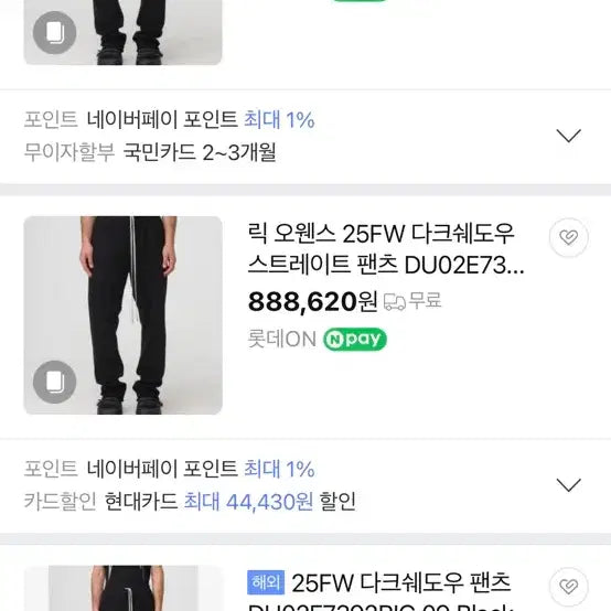 [BUNJANG] Rick Owens Darkshadow Drawstring Pants S / 25FW 릭오웬스 다크쉐도우 드로스트링 팬츠 S