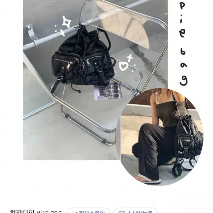 [BUNJANG] HIFIFIFIFIFIFIFIFIFI Mood Backpack Black / (할인!하자없음)히피디피 히피 무드 백팩 블랙