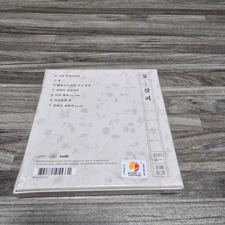 [BUNJANG] IU Flower Bookmark One Two Three CD Sealed Bundle Set / 아이유 꽃갈피 하나 둘 셋 cd 일괄 미개봉