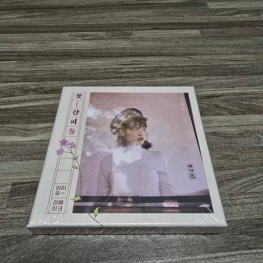 [BUNJANG] IU Flower Bookmark One Two Three CD Sealed Bundle Set / 아이유 꽃갈피 하나 둘 셋 cd 일괄 미개봉