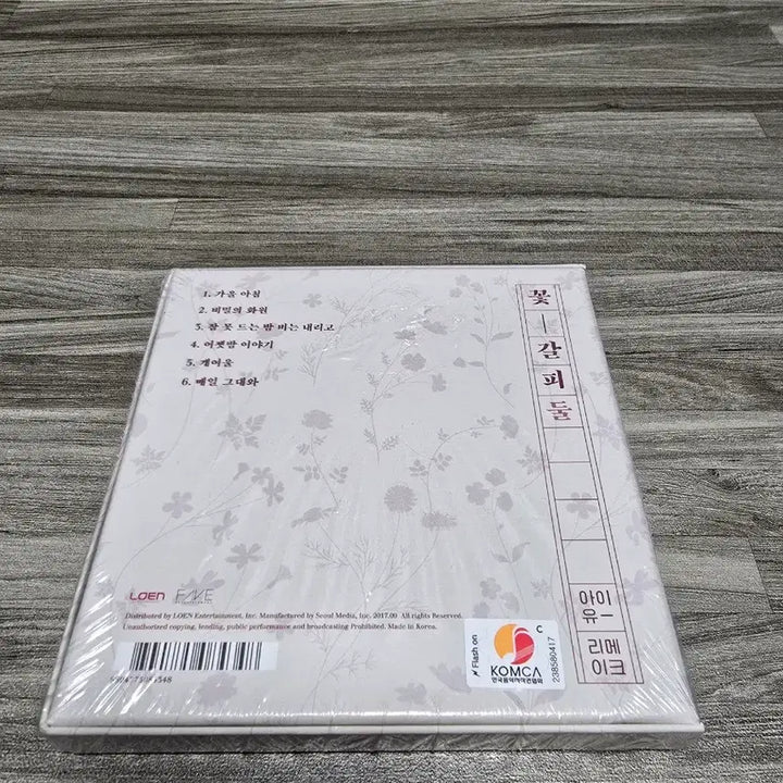 [BUNJANG] IU Flower Bookmark One Two Three CD Sealed Bundle Set / 아이유 꽃갈피 하나 둘 셋 cd 일괄 미개봉