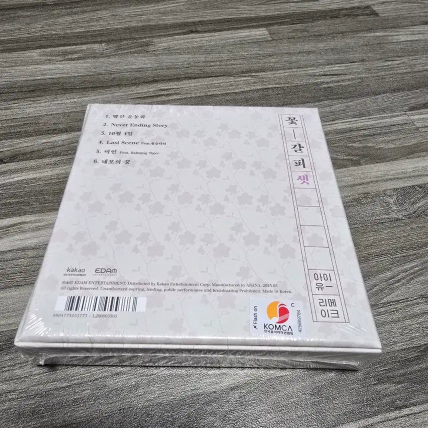 [BUNJANG] IU Flower Bookmark One Two Three CD Sealed Bundle Set / 아이유 꽃갈피 하나 둘 셋 cd 일괄 미개봉