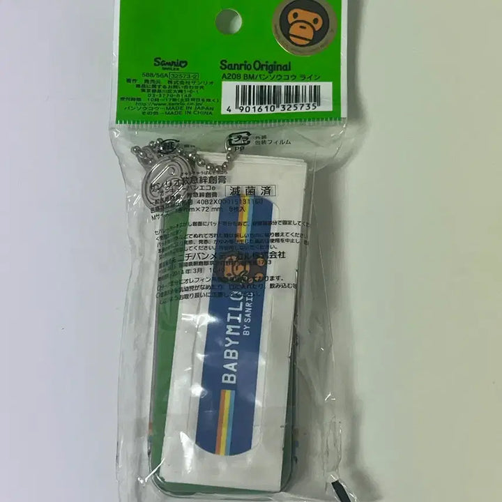 [BUNJANG] BAPE Baby Milo Tin Case / 베이프 베이비 마일로 데일밴드 틴케이스