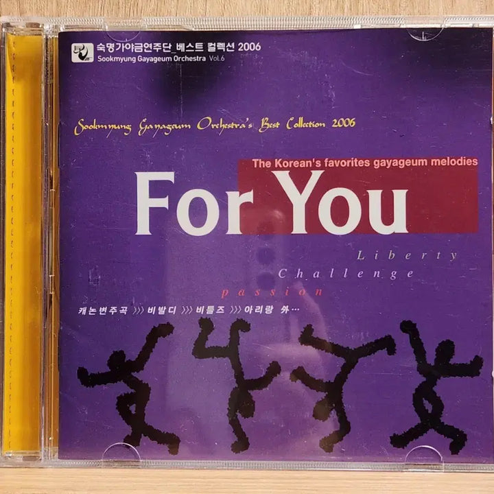 [BUNJANG] Gagayageum Music CD Best Collection / 가야금연주곡CD 베스트 컬렉션