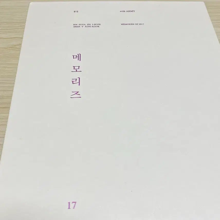 방탄소년단 BTS 메모리즈 2017 DVD