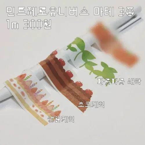 [BUNJANG] 민트제로유니버스 마테 3종 / 민트제로유니버스 마테 3종