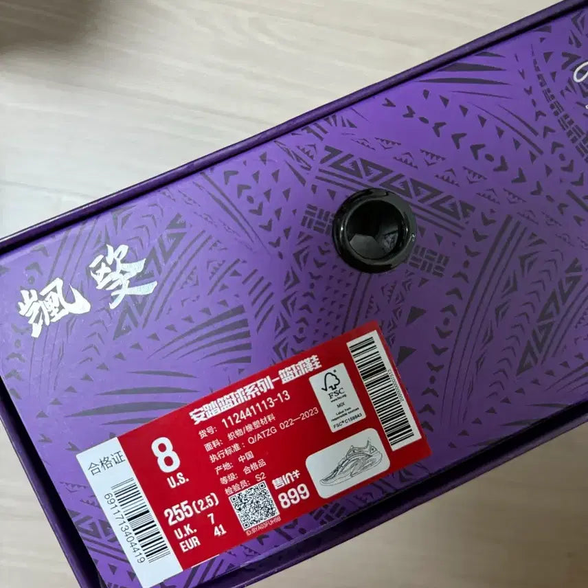 [BUNJANG] Anta Kai Kyrie Irving Basketball Shoes / (Us8 / 255) 안타 카이 젤리 카이리어빙