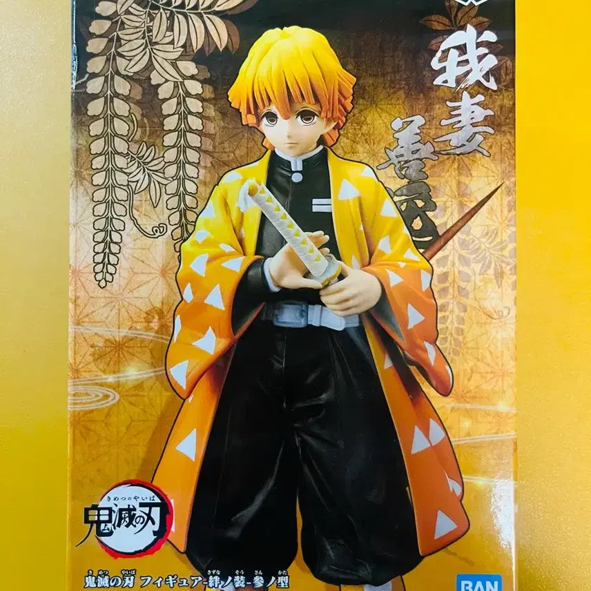 [BUNJANG] Zenitsu Banpresto Figure (Sealed) / 희귀)정품 미개봉 젠이츠 유대의장 반프레스토 피규어 귀멸의칼날 초회판