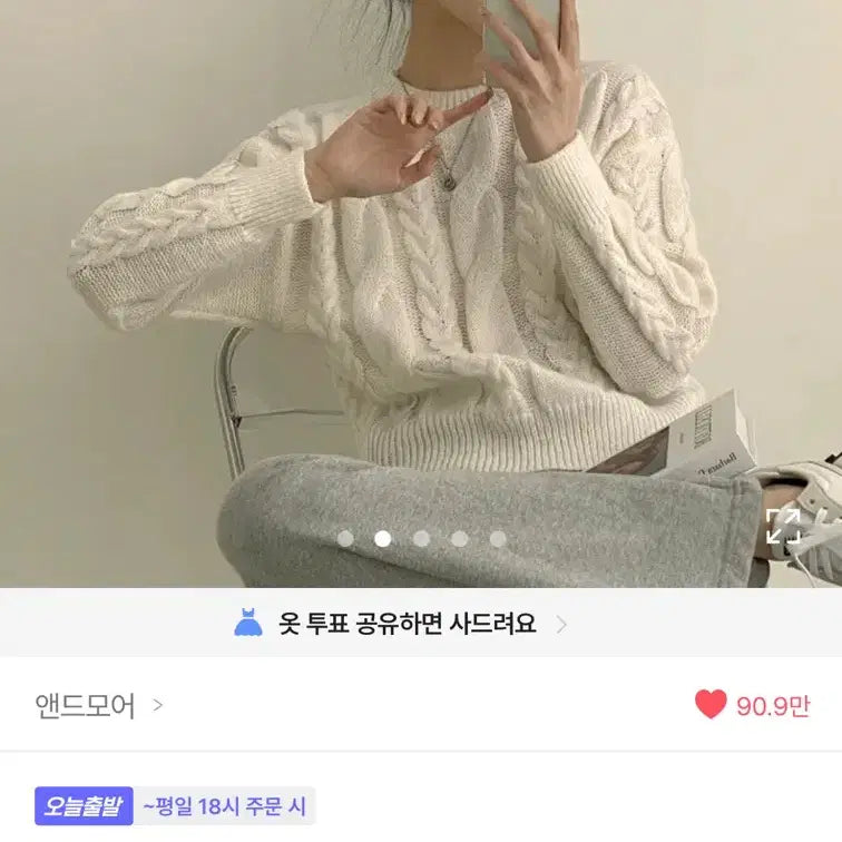 [BUNJANG] Avely Cable Knit Long Sleeve Sweater / 도톰 꽈배기 라운드 긴팔 니트 에이블리 니트