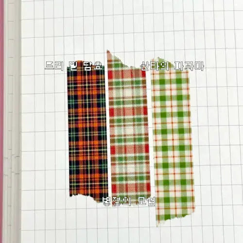[BUNJANG] Hipwoong Christmas Memories Washi Tape Set / 힙웅 크리스마스의 추억 마테 3종