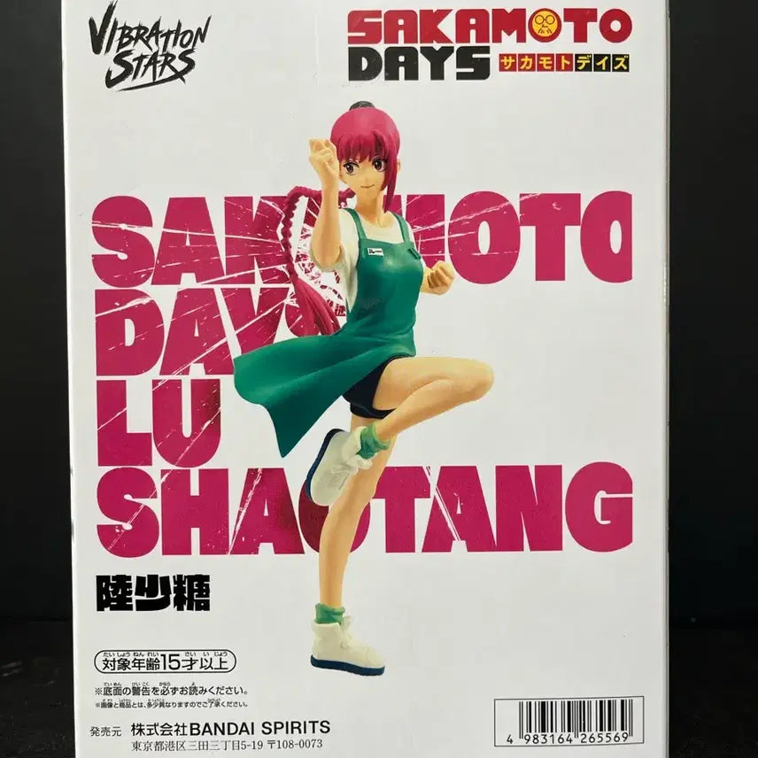 [BUNJANG] Sakamoto Days Lu Xiaotang Vibration Figure / 사카모토 데이즈 루 샤오탕 피규어 샤오탕루 바이브레이션 피규어