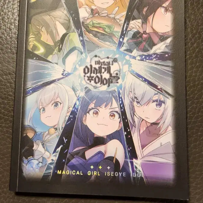 [BUNJANG] MASEDOL Special Pictorial and Book Bundle Set / 마세돌 단행본 및 특별화보집