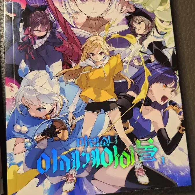 [BUNJANG] MASEDOL Special Pictorial and Book Bundle Set / 마세돌 단행본 및 특별화보집