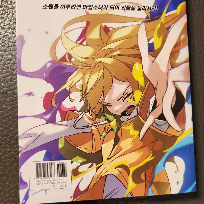 [BUNJANG] MASEDOL Special Pictorial and Book Bundle Set / 마세돌 단행본 및 특별화보집