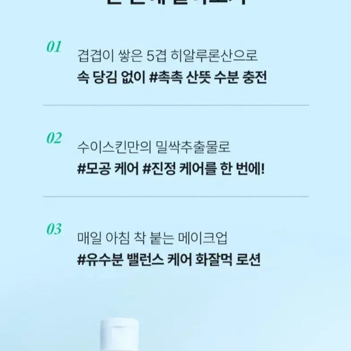 [BUNJANG] Suiskin Moisturizing Lotion / [새상품]수이스킨 대용량 수분로션(랩시리즈 클렌징젤)