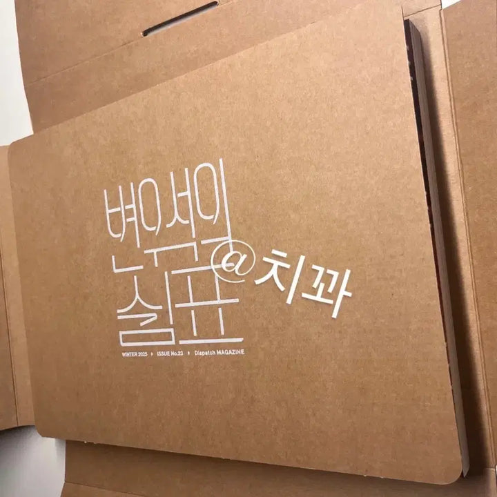 [BUNJANG] Byeon Woo Seok Dicon C Magazine / 변우석 디아이콘 C