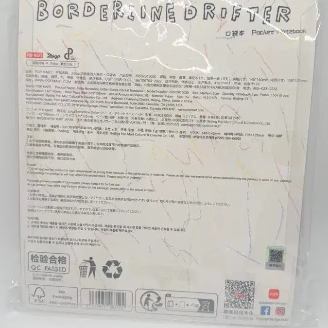 [BUNJANG] Popmart ZIGGER Series Notebook / [팝마트 정품/ 미개봉] 지거 경계선 위의 우리 시리즈 노트