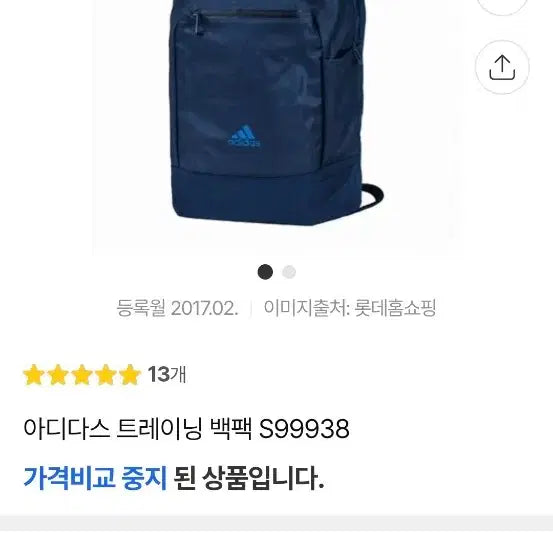 [BUNJANG] Adidas Training Backpack / 미사용 아디다스 트레이닝 백팩
