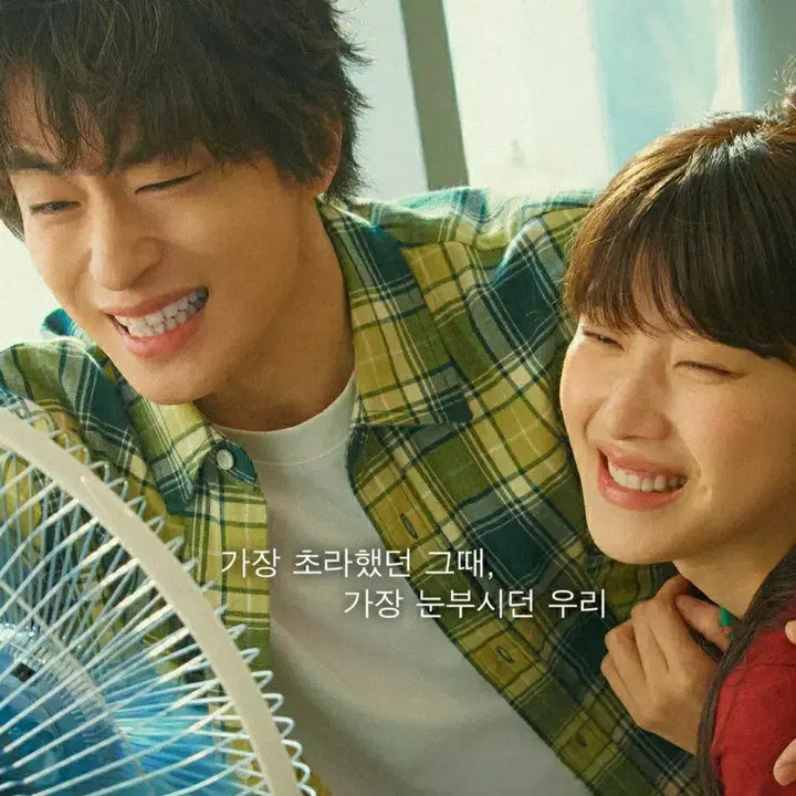 [BUNJANG] Koo Kyo-hwan If We Poster / 구교환 만약에우리포스터